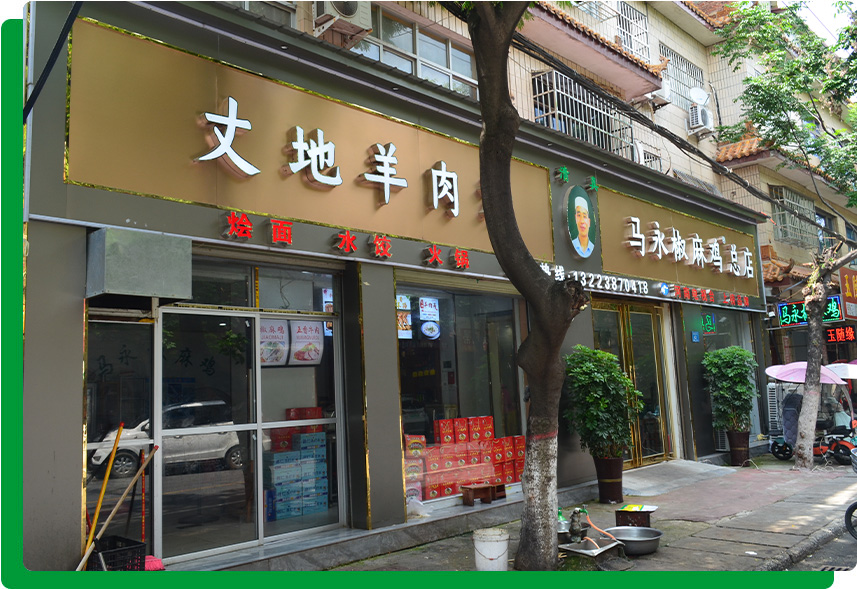 公司简介
